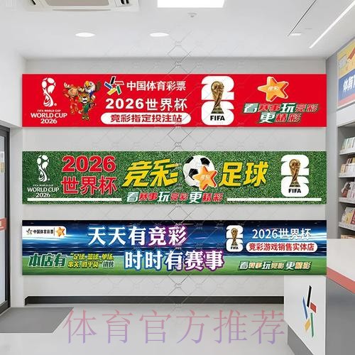 如何选择2026世界杯下注最佳平台