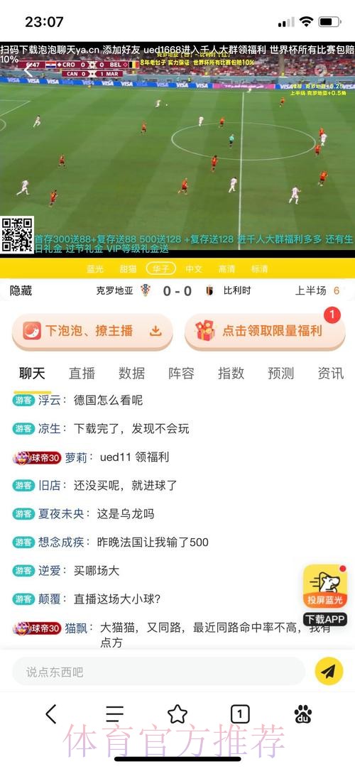 如何选择安全的世界杯买球平台