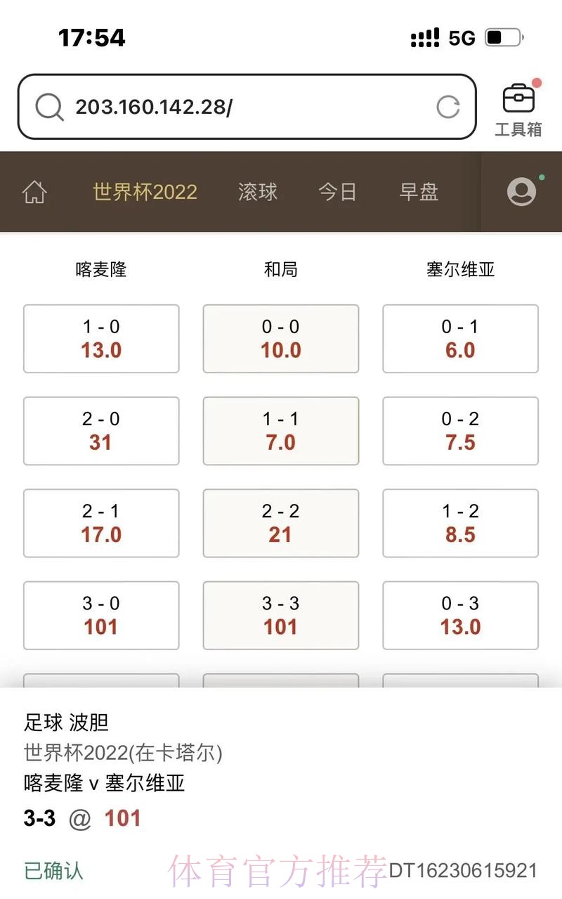 2026世界杯滚球安卓客户端下载教程 2026世界杯滚球安卓客户端下载教程